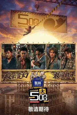 声浪计划 音乐竞技综艺在线观看
