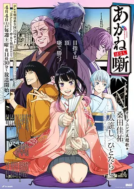 夏日回声 青春治愈动漫在线观看